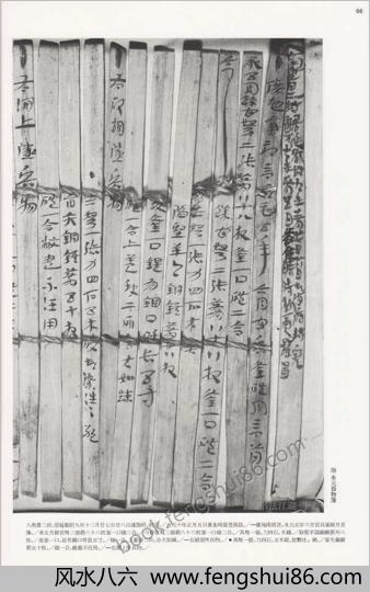 篆书-中华法书选10.竹木简帛书