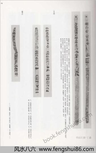 篆书-中华法书选10.竹木简帛书