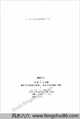 篆刻入门