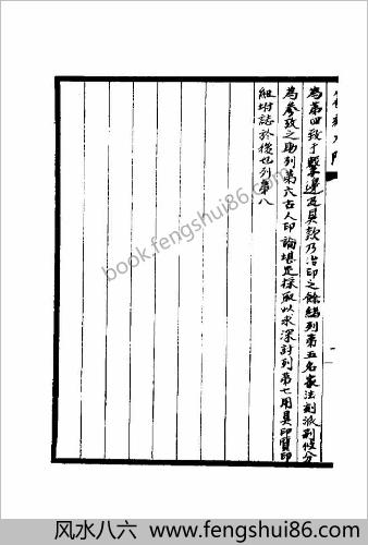 篆刻入门
