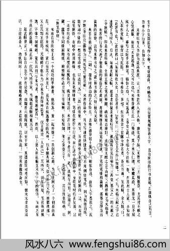 米芾墨迹选