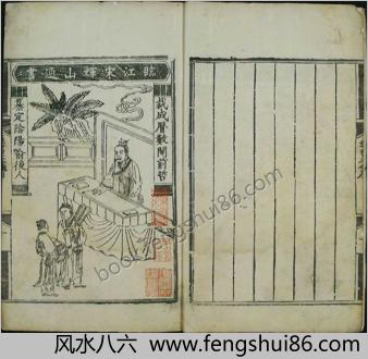 类编历法通书大全.二十六卷.明.熊宗立编纂.明刊本
