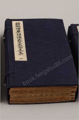 类编增广颍滨先生大全文集.卷001至092.缺卷11至20.总一百三十七卷.宋.苏辙.南宋时期麻沙本