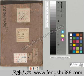 类编增广颍滨先生大全文集.卷001至092.缺卷11至20.总一百三十七卷.宋.苏辙.南宋时期麻沙本