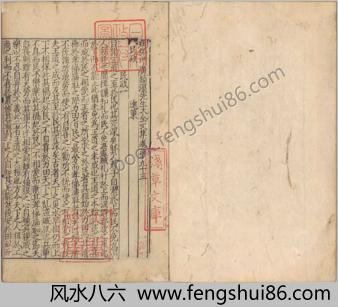 类编增广颍滨先生大全文集.卷093至137.总一百三十七卷.宋.苏辙.南宋时期麻沙本