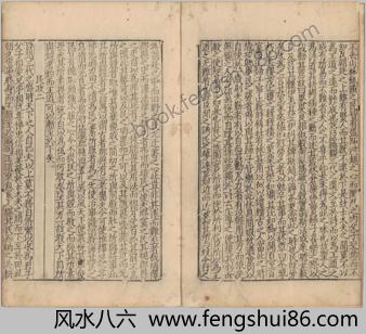 类编增广颍滨先生大全文集.卷093至137.总一百三十七卷.宋.苏辙.南宋时期麻沙本