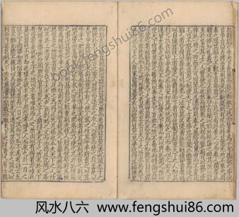 类编增广颍滨先生大全文集.卷093至137.总一百三十七卷.宋.苏辙.南宋时期麻沙本
