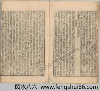 类编增广颍滨先生大全文集.卷093至137.总一百三十七卷.宋.苏辙.南宋时期麻沙本