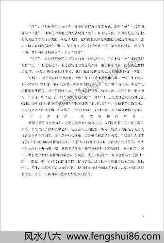 粉笔字书写技法(楷书)
