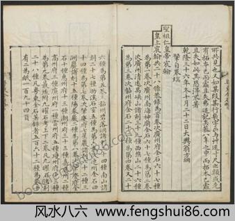 粤东金石略.9卷.附九曜石考.2卷.清翁方纲编.石洲草堂.乾隆36年刊
