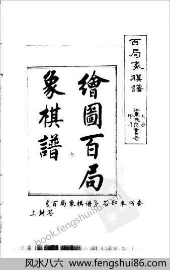 精编清代四大名谱.2000