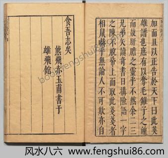 精镌合刻三国水浒全传.英雄谱.卷.首序目.版画一百幅.明.罗贯中撰.施耐庵撰.李贽批.明末雄飞馆刊本
