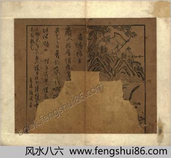 精镌合刻三国水浒全传英雄谱.残本.明崇祯熊飞馆刊本