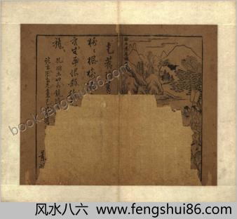 精镌合刻三国水浒全传英雄谱.残本.明崇祯熊飞馆刊本