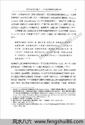 红夷大炮与明清战争