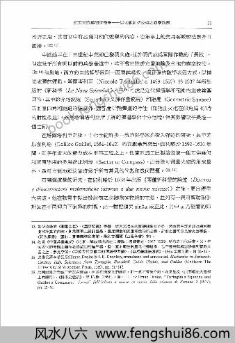 红夷大炮与明清战争