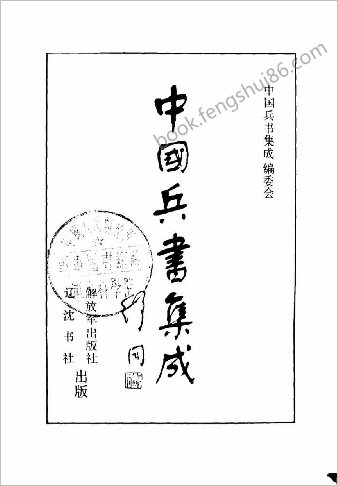 纪效新书