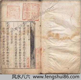 练兵实纪.正集九卷.杂集六卷.明.戚继光.明刊本