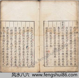 练兵实纪.正集九卷.杂集六卷.明.戚继光.明刊本