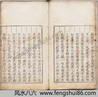 练兵实纪.正集九卷.杂集六卷.明.戚继光.明刊本