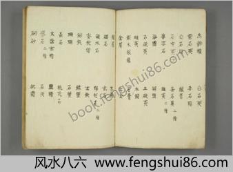 绍兴本草图画.5卷.宋王继先校定.1830年江户时期写本