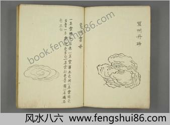 绍兴本草图画.5卷.宋王继先校定.1830年江户时期写本