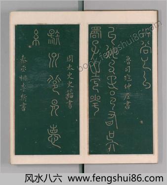 绛帖.12卷本.北宋潘师旦摹刻.明刊本