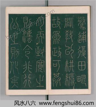 绛帖.12卷本.北宋潘师旦摹刻.明刊本