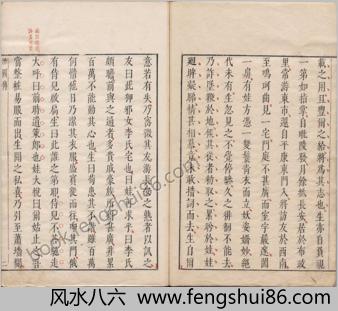 绣襦记.四卷.四十一出.明.薛近兖撰.明末刊朱墨套印本