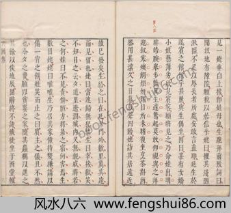 绣襦记.四卷.四十一出.明.薛近兖撰.明末刊朱墨套印本