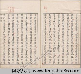 绣襦记.四卷.四十一出.明.薛近兖撰.明末刊朱墨套印本