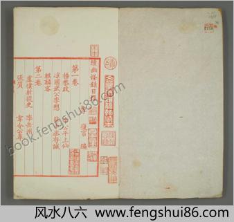 续玄怪录.四卷.李复言编.清代影刻南宋尹家书籍铺刻本