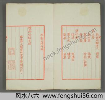 续玄怪录.四卷.李复言编.清代影刻南宋尹家书籍铺刻本