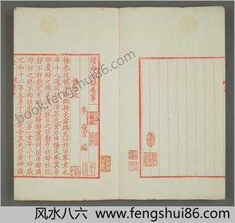 续玄怪录.四卷.李复言编.清代影刻南宋尹家书籍铺刻本