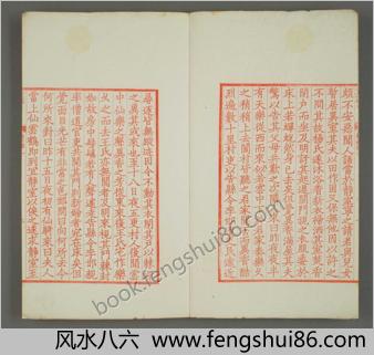 续玄怪录.四卷.李复言编.清代影刻南宋尹家书籍铺刻本