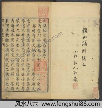 缀白裘新集合编.6编.玩花主人辑.钱德苍增辑.清乾隆35年金阊宝仁堂重校刊本.1770年