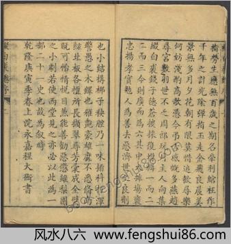 缀白裘新集合编.6编.玩花主人辑.钱德苍增辑.清乾隆35年金阊宝仁堂重校刊本.1770年