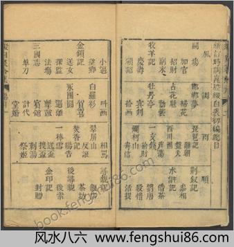 缀白裘新集合编.6编.玩花主人辑.钱德苍增辑.清乾隆35年金阊宝仁堂重校刊本.1770年