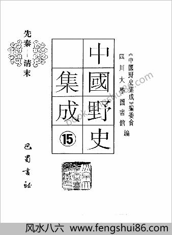 罪惟录