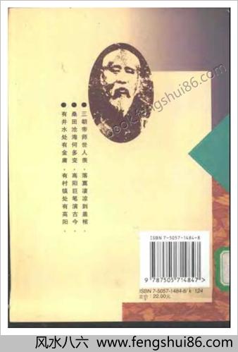 翁同龢传