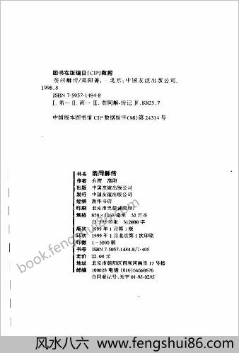 翁同龢传