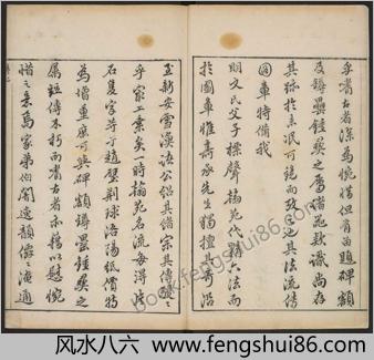 翰苑印林.四卷.明.吴日章编.明崇祯七年刊钤印本