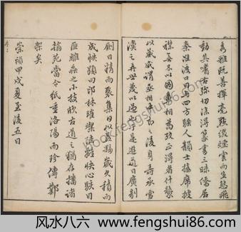 翰苑印林.四卷.明.吴日章编.明崇祯七年刊钤印本
