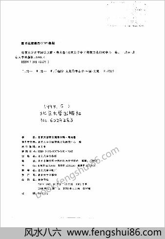 考古卷