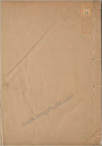 耕余剩技.明程宗猷.道光22刊.聚文堂藏板
