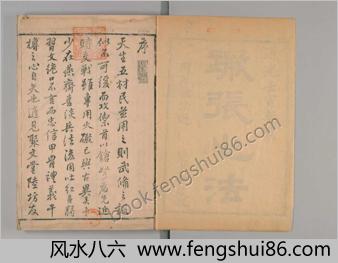 耕余剩技.明程宗猷.道光22刊.聚文堂藏板