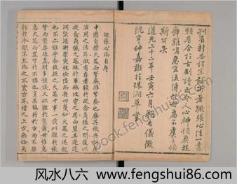 耕余剩技.明程宗猷.道光22刊.聚文堂藏板