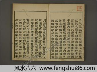 耕织图.上下.南宋楼璹原作.狩野永纳摹写.1676年