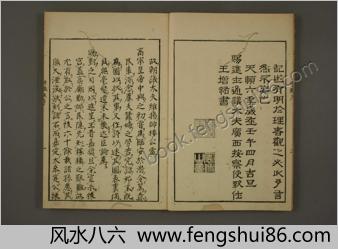 耕织图.上下.南宋楼璹原作.狩野永纳摹写.1676年