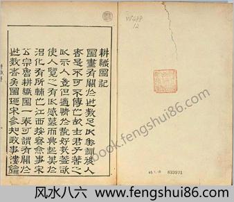 耕织图.上下册.南宋楼璹原作.狩野永纳摹写.1676年.和刻本